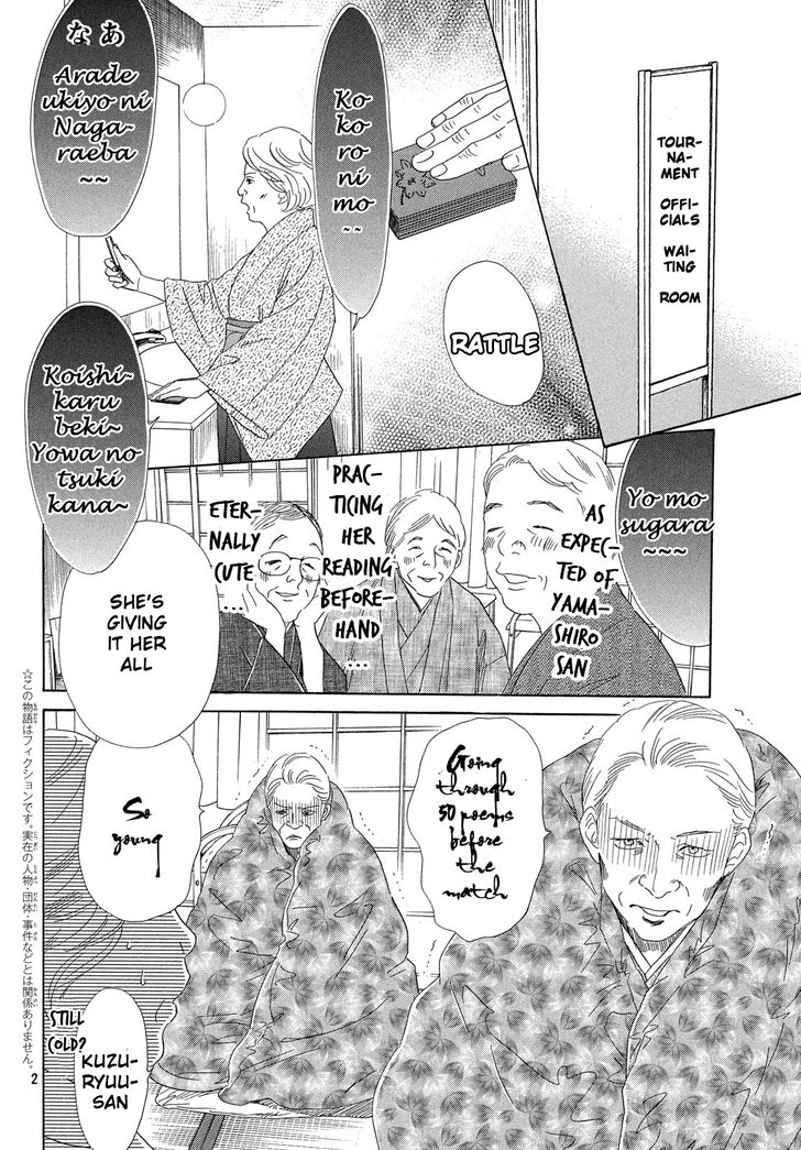 Chihayafuru 221 3
