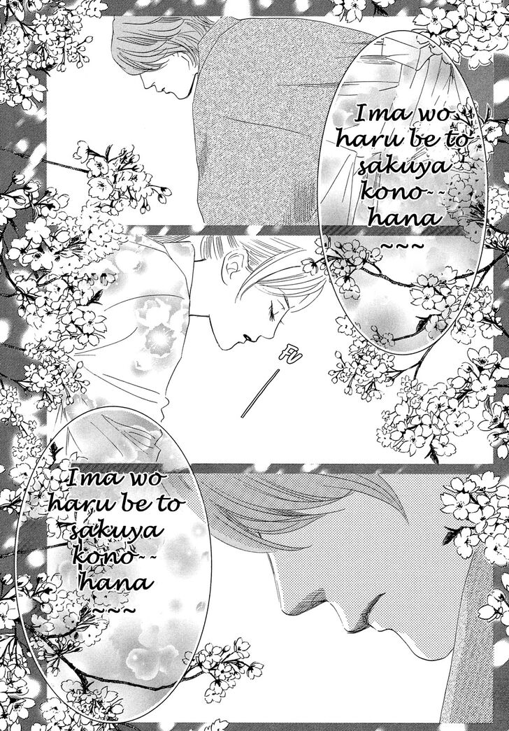 Chihayafuru 221 30