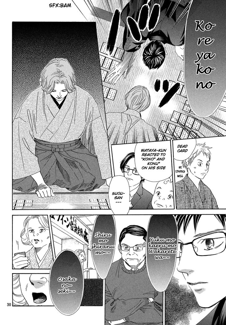 Chihayafuru 221 31