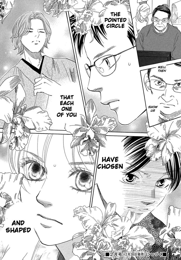 Chihayafuru 221 41
