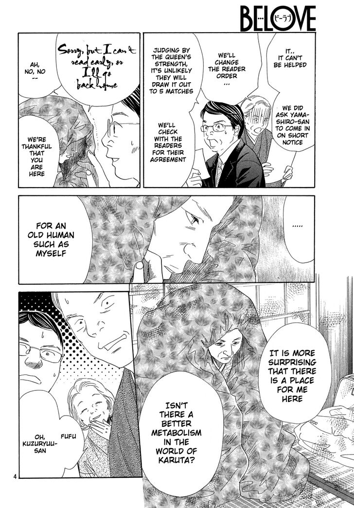 Chihayafuru 221 5