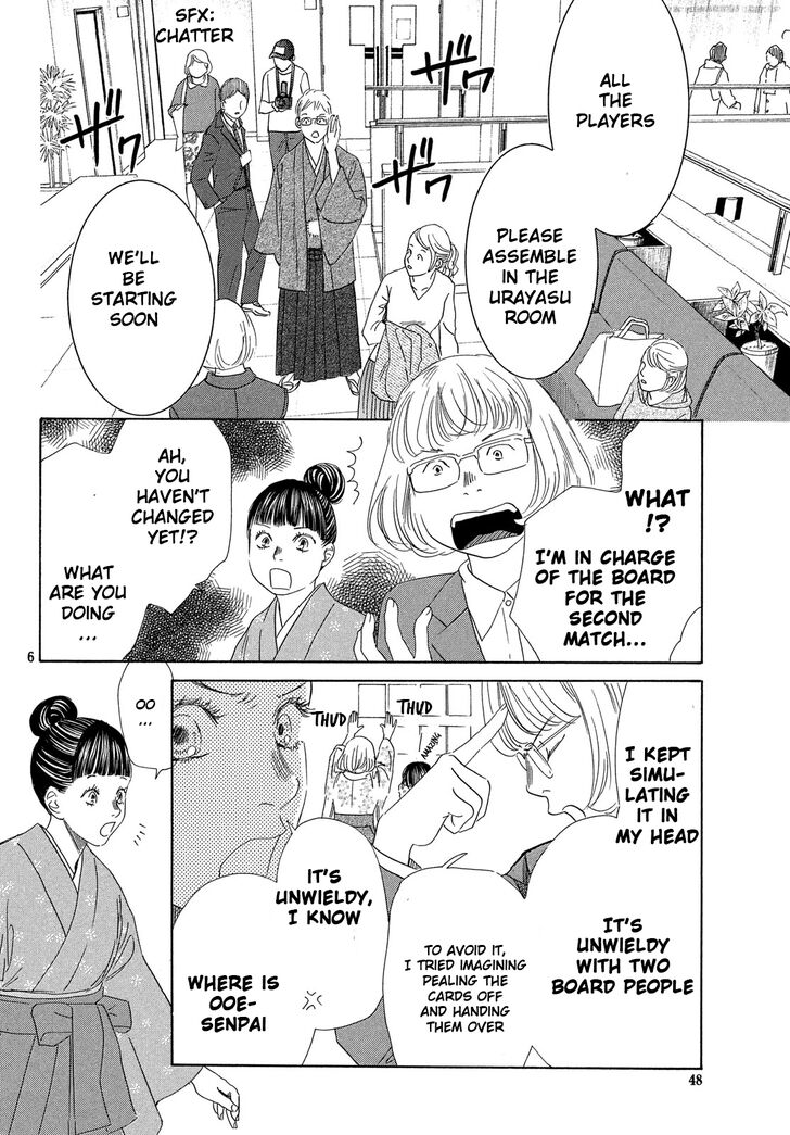 Chihayafuru 221 7
