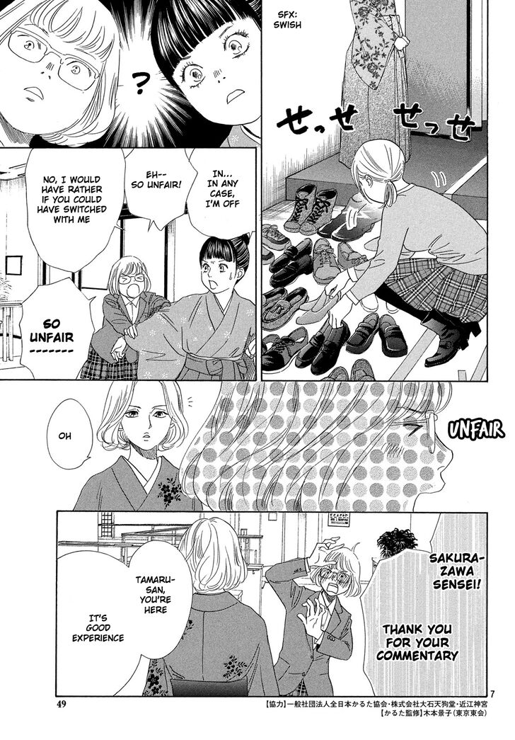 Chihayafuru 221 8