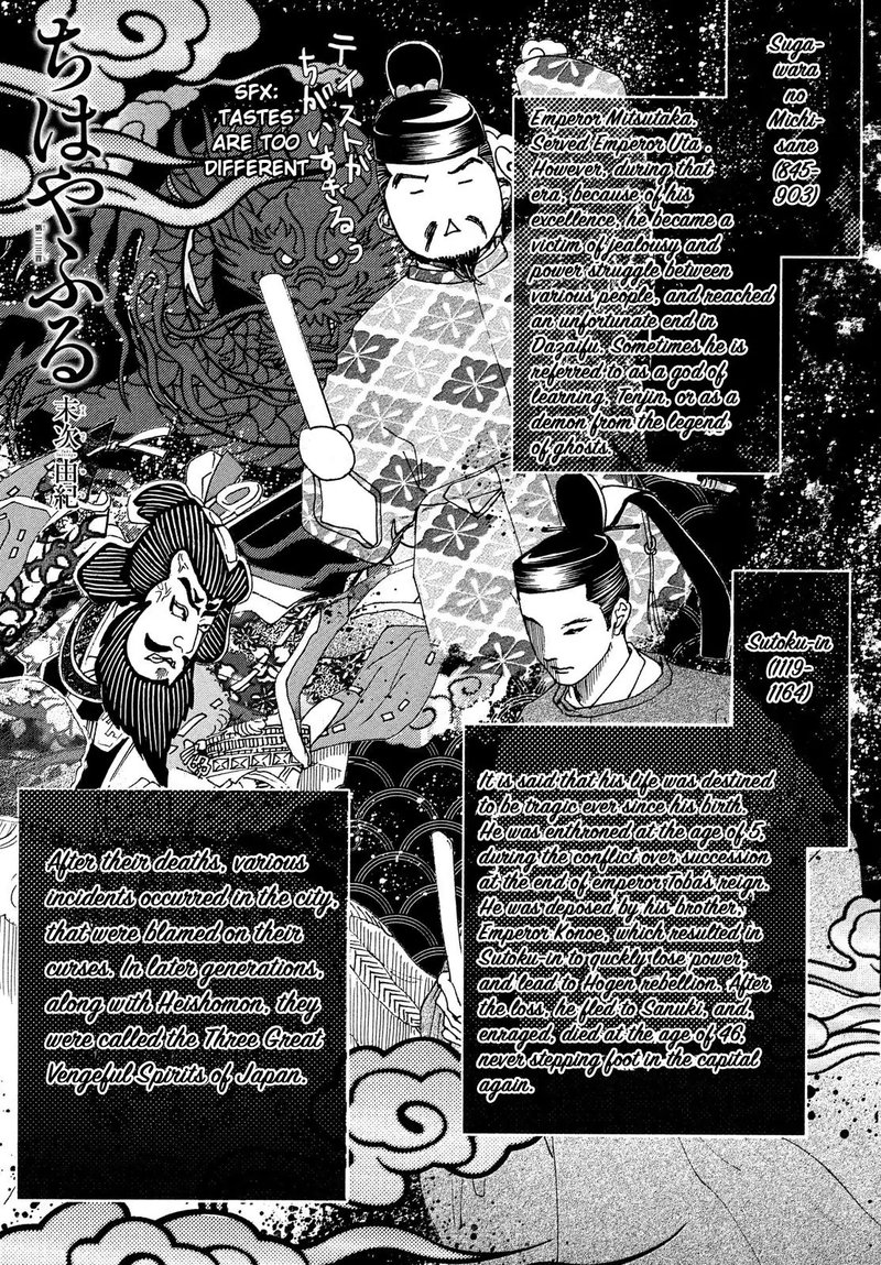 Chihayafuru 223 1
