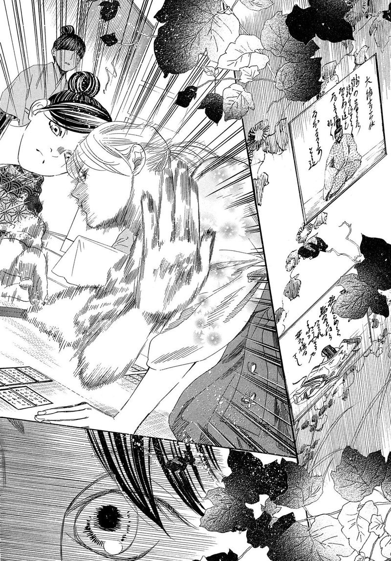 Chihayafuru 224 26