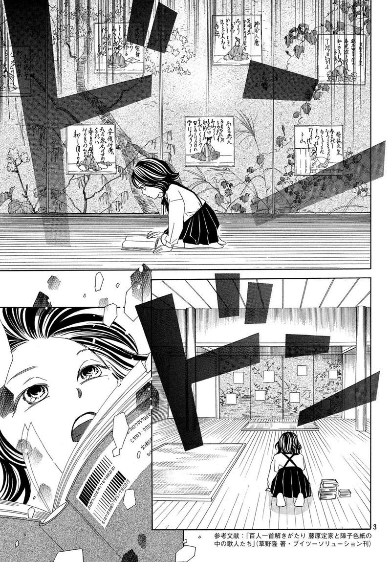 Chihayafuru 224 3