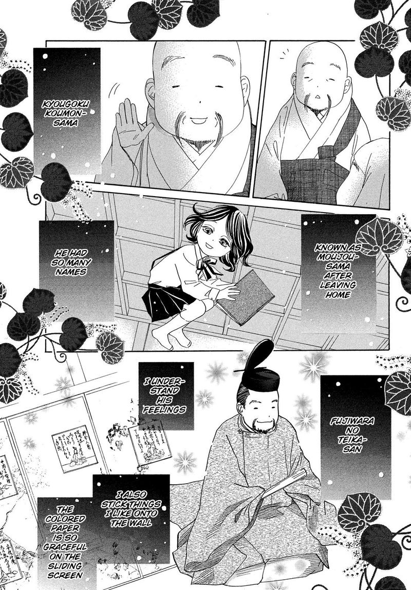 Chihayafuru 224 5