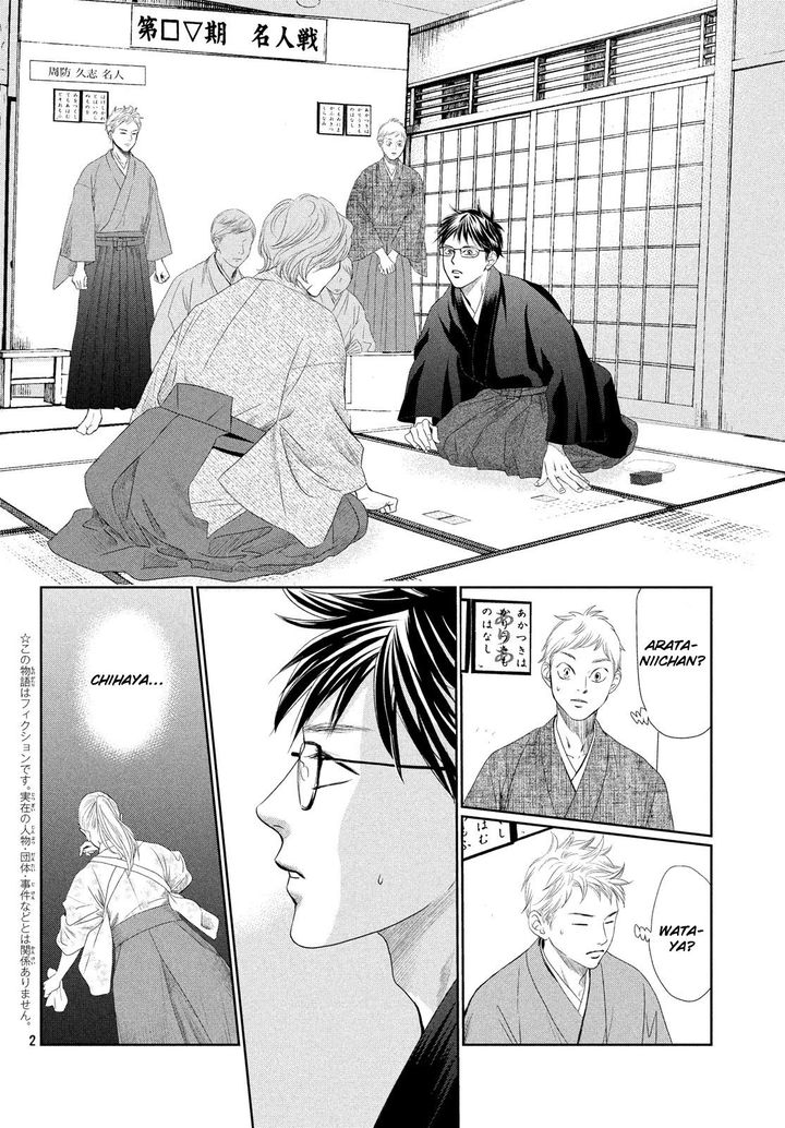 Chihayafuru 226 2