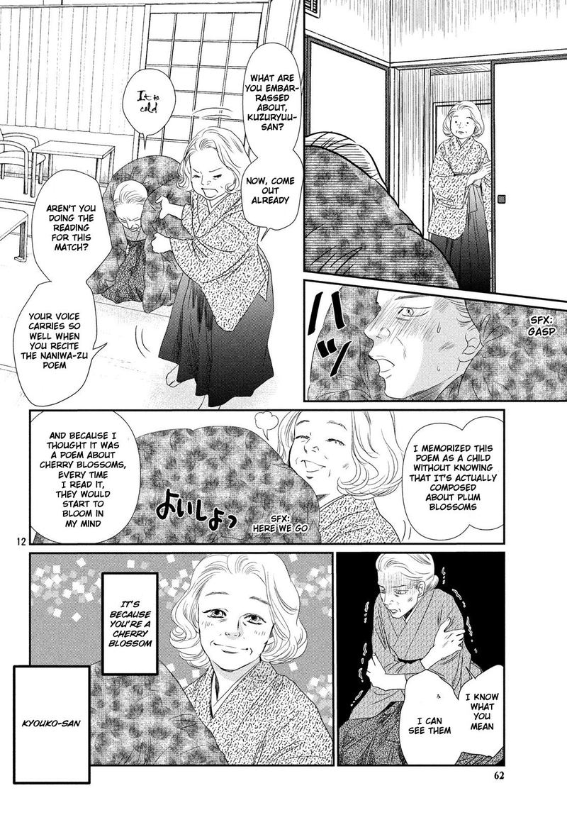 Chihayafuru 227 11