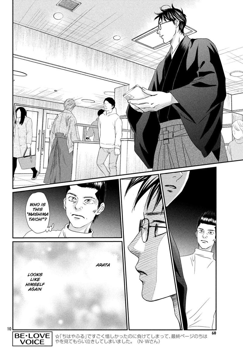 Chihayafuru 227 9