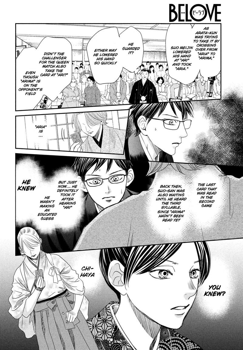 Chihayafuru 228 19