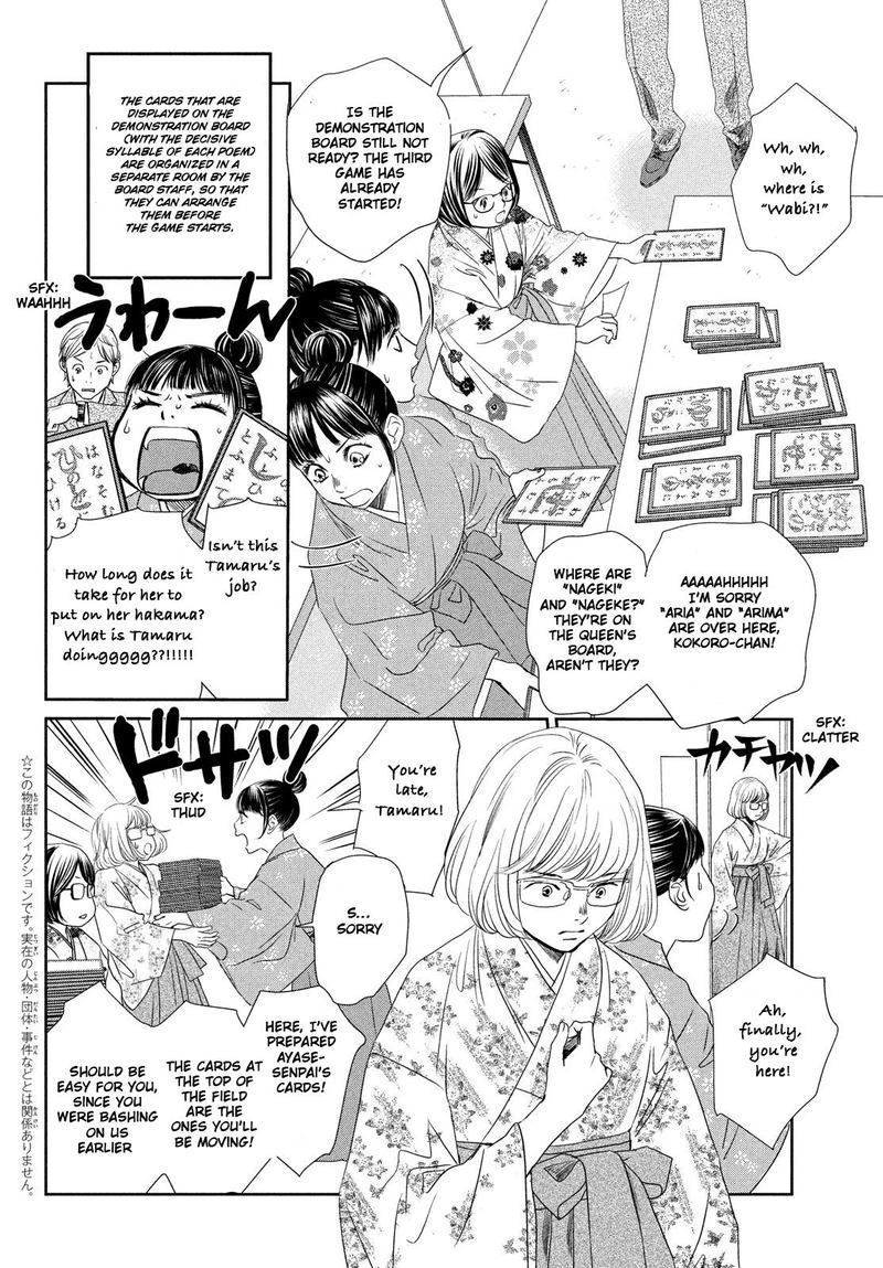 Chihayafuru 228 2