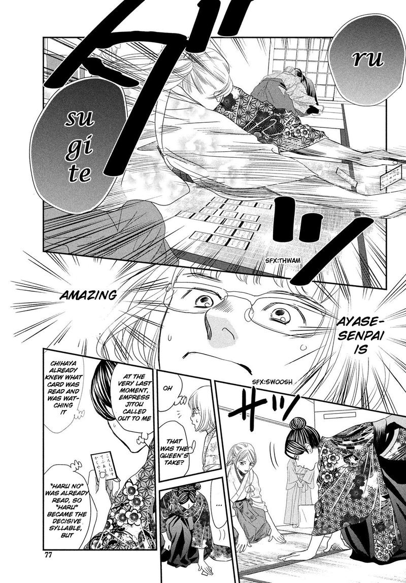 Chihayafuru 228 24
