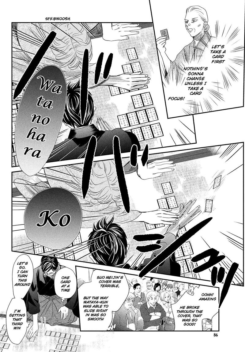 Chihayafuru 228 33