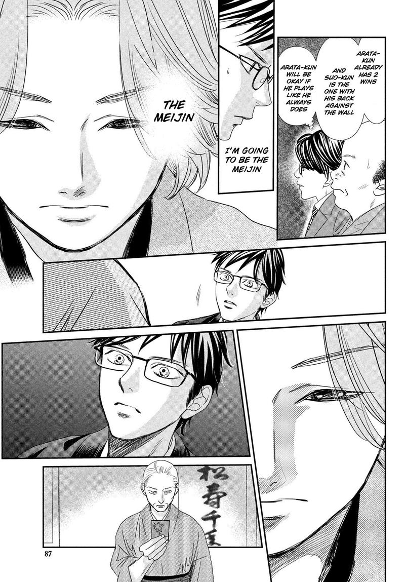 Chihayafuru 228 34