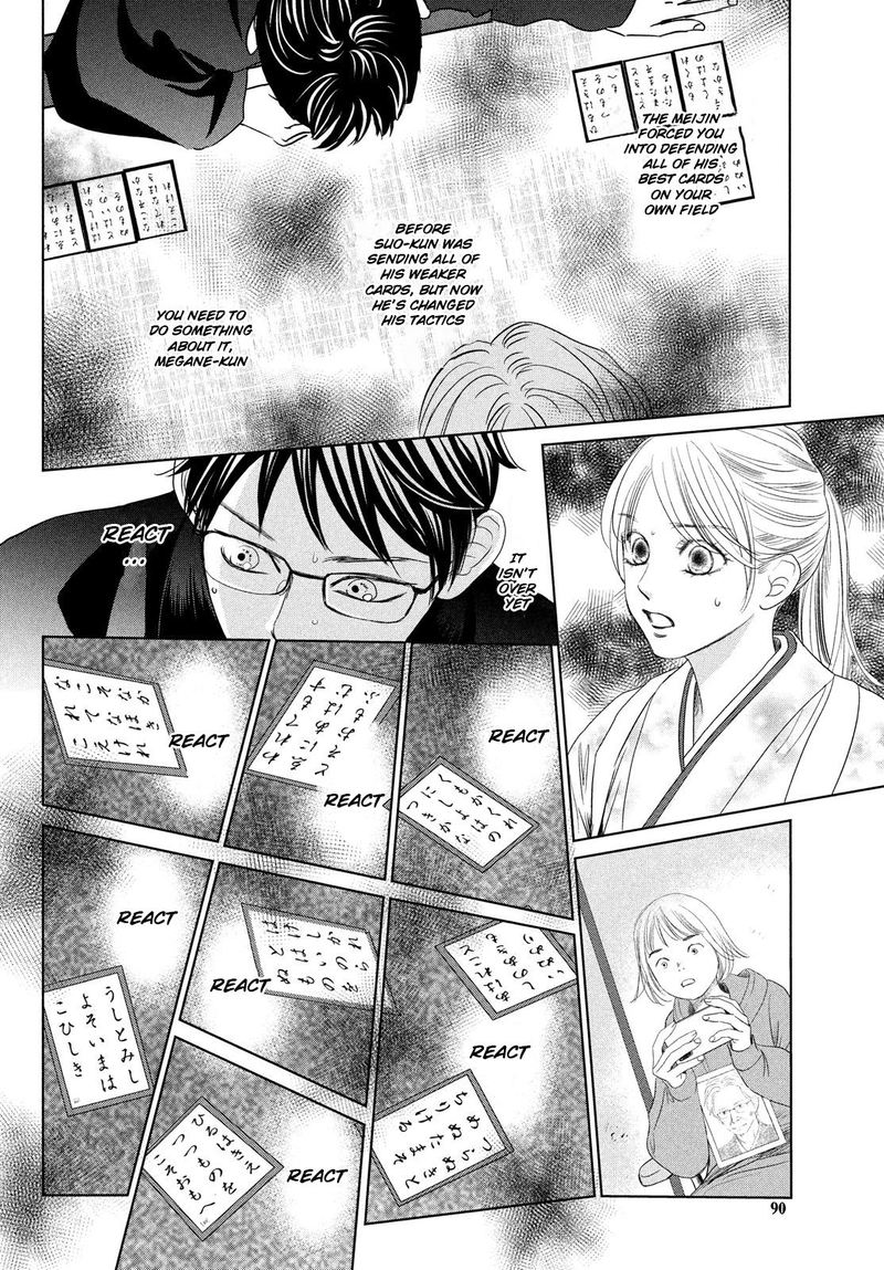 Chihayafuru 230 23