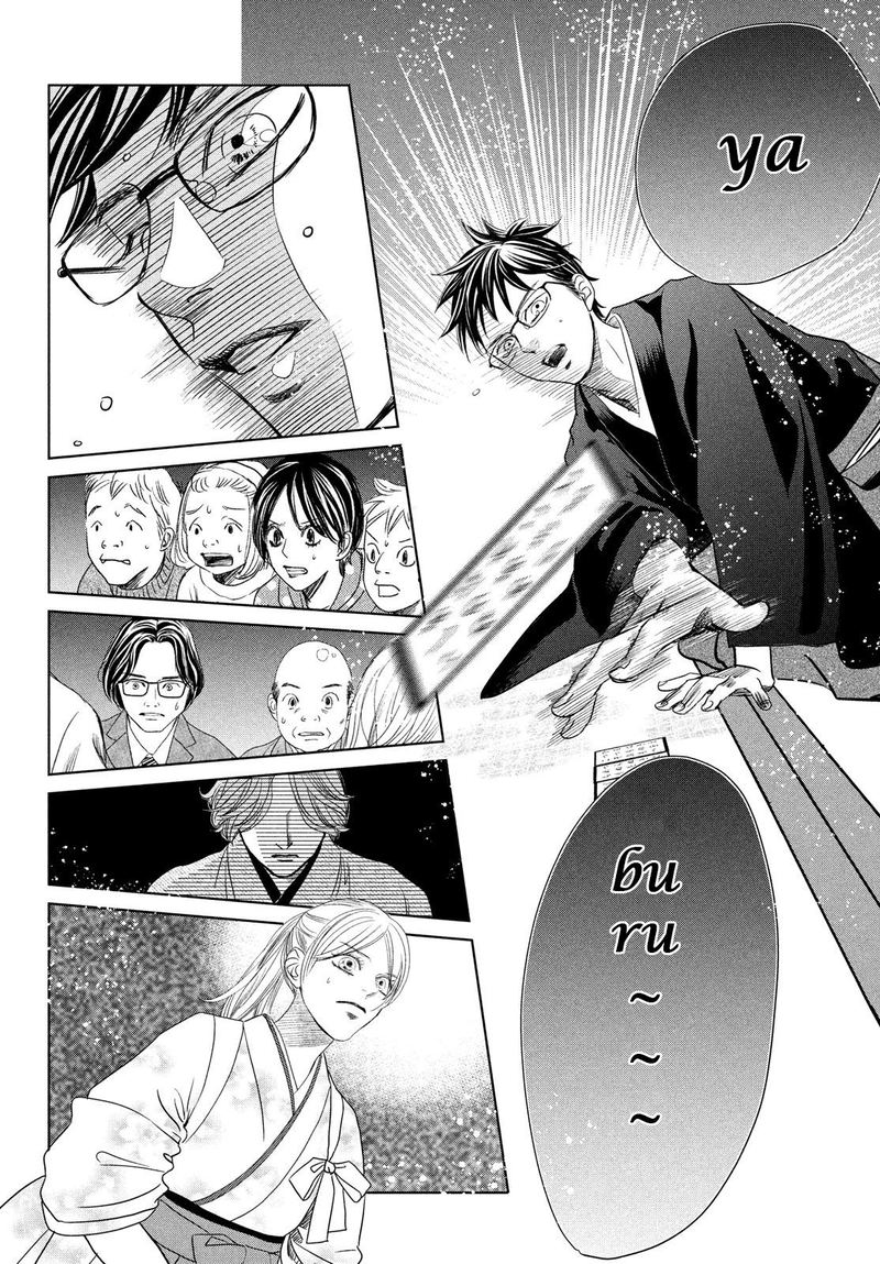 Chihayafuru 230 25