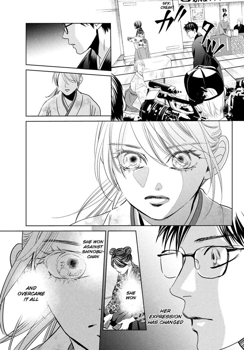 Chihayafuru 230 30