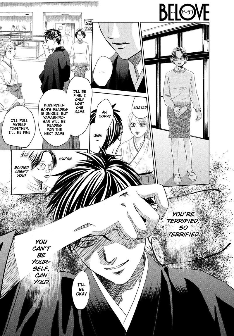 Chihayafuru 230 37