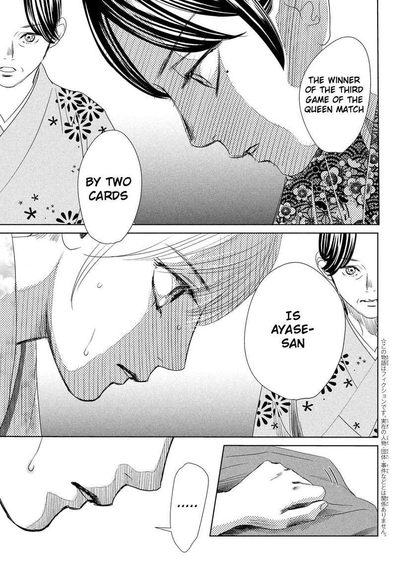 Chihayafuru 230 5