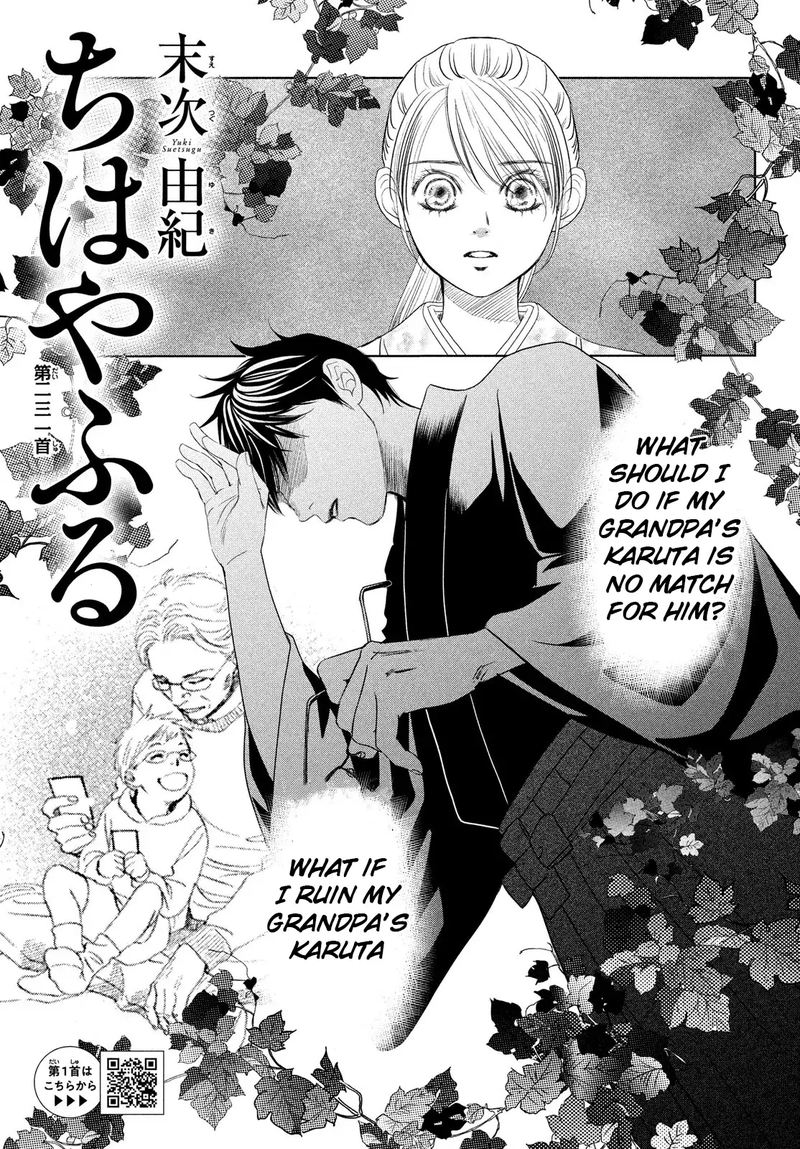 Chihayafuru 231 1