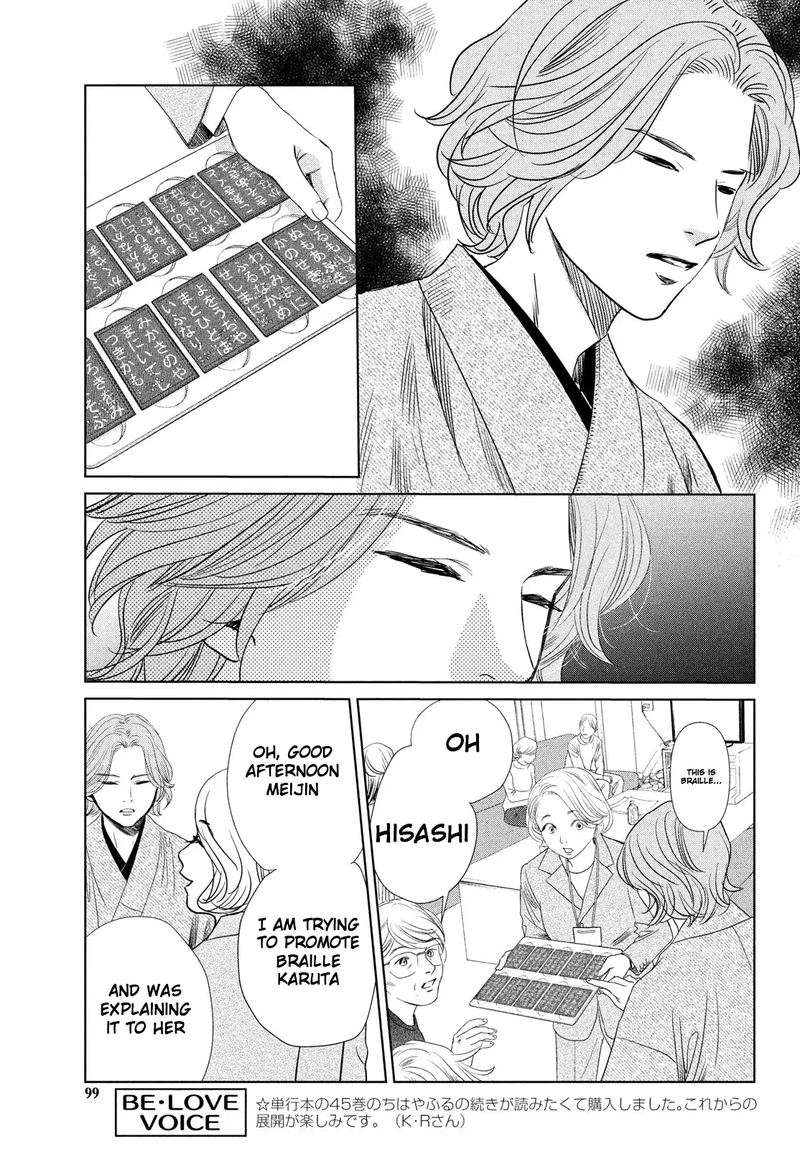 Chihayafuru 231 17