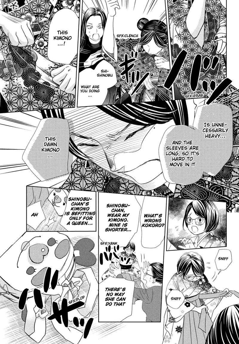 Chihayafuru 231 21