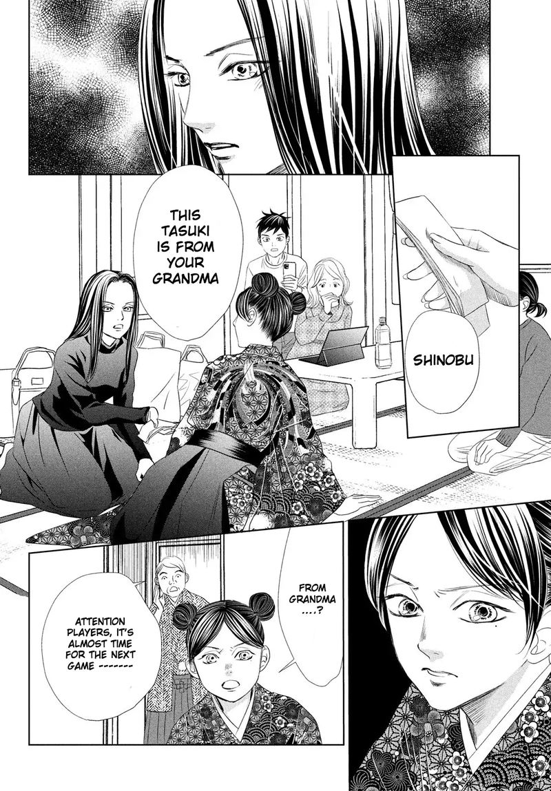 Chihayafuru 231 24