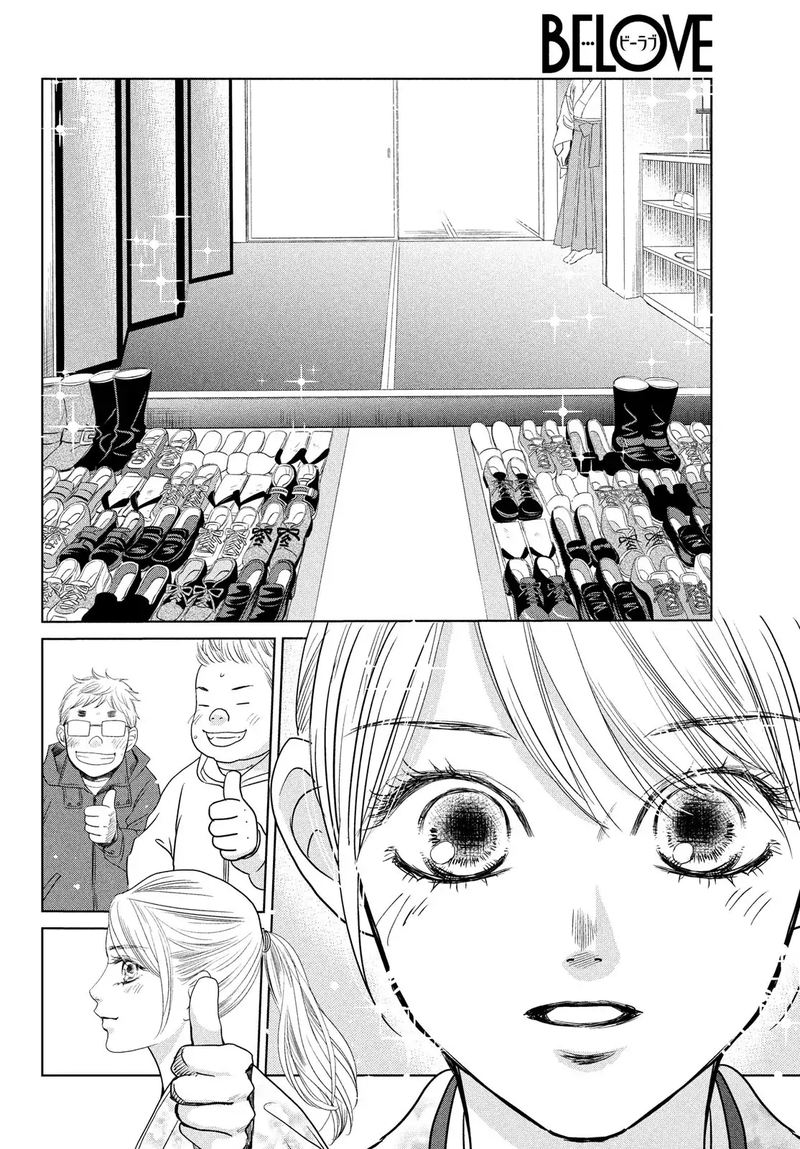 Chihayafuru 231 38