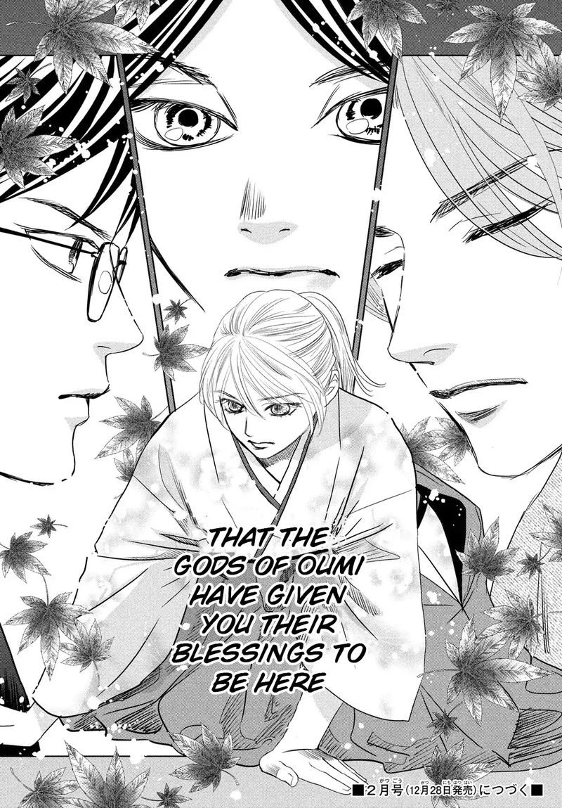 Chihayafuru 231 40