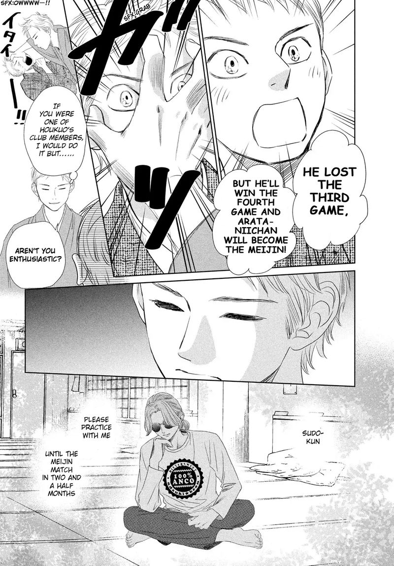 Chihayafuru 232 12