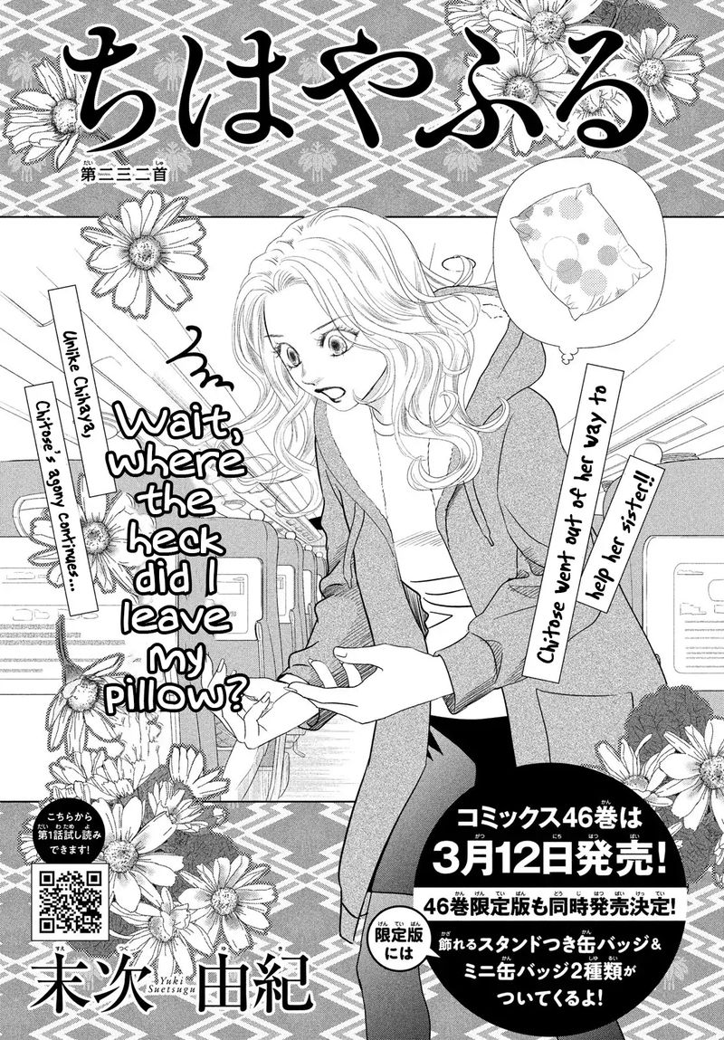 Chihayafuru 232 2