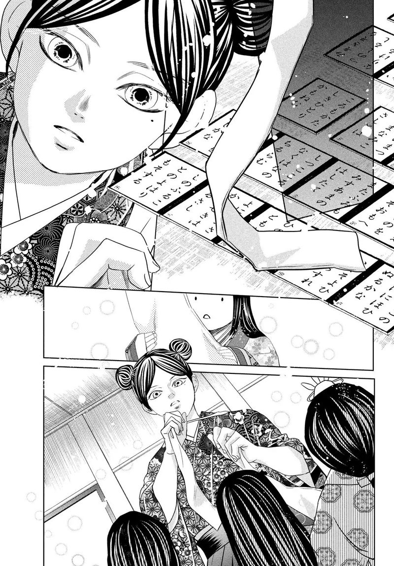Chihayafuru 232 30