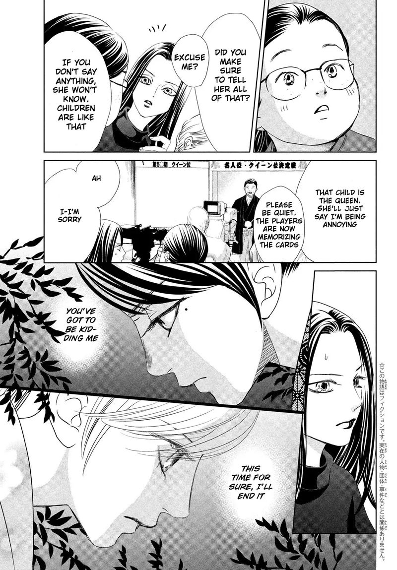Chihayafuru 232 7