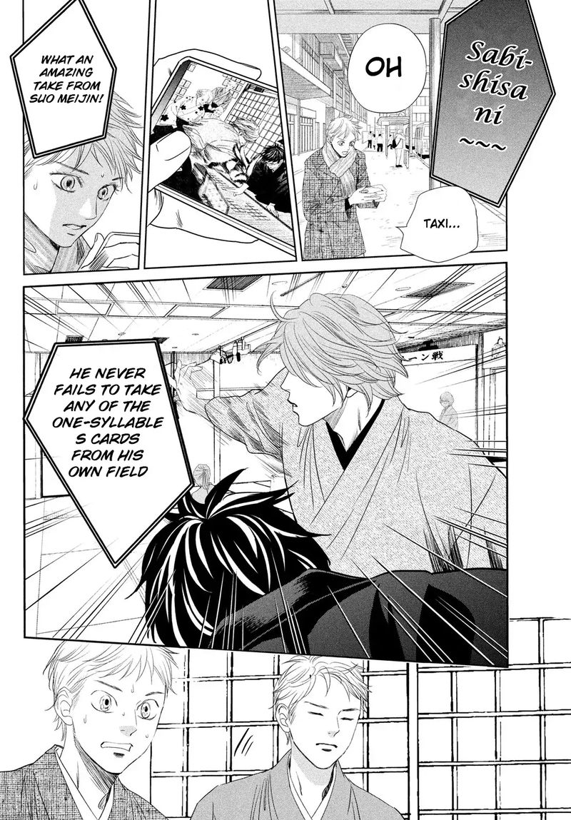Chihayafuru 233 2