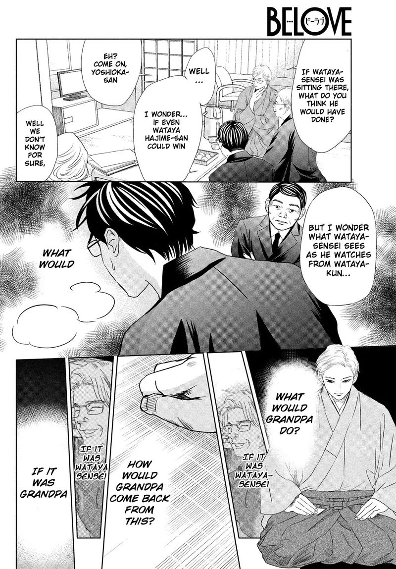 Chihayafuru 233 8