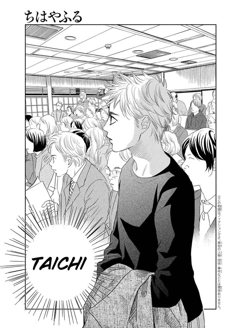 Chihayafuru 234 3