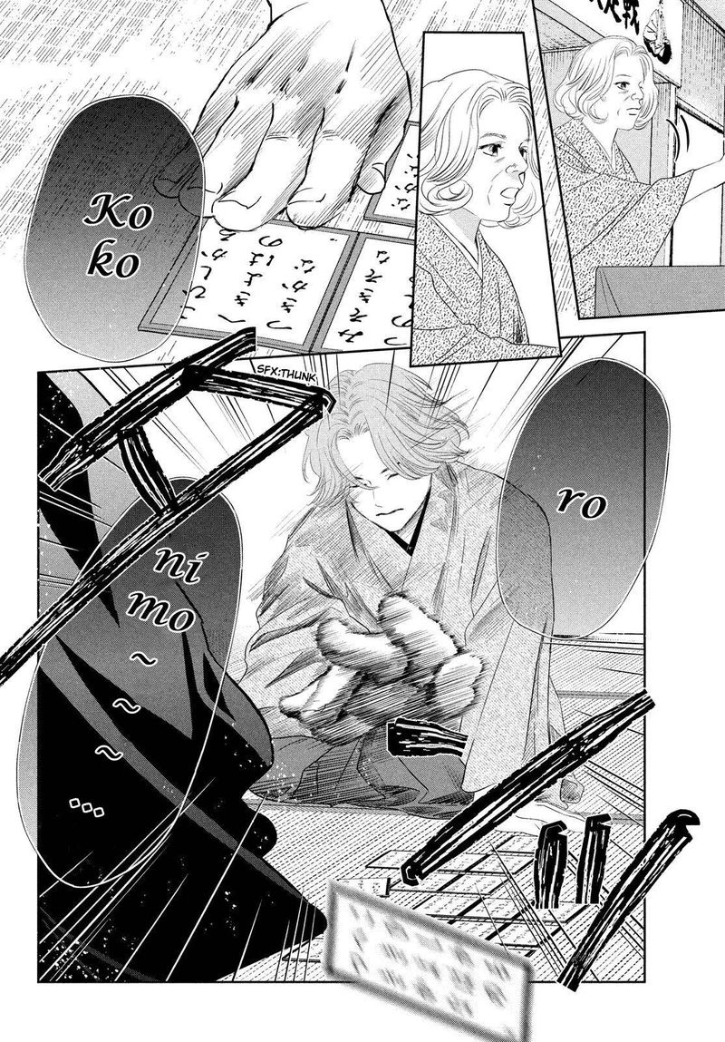 Chihayafuru 234 8
