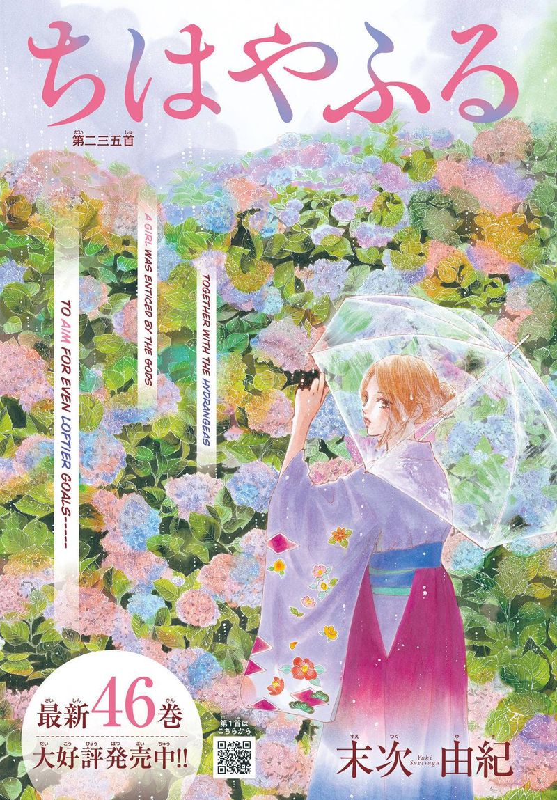 Chihayafuru 235 1