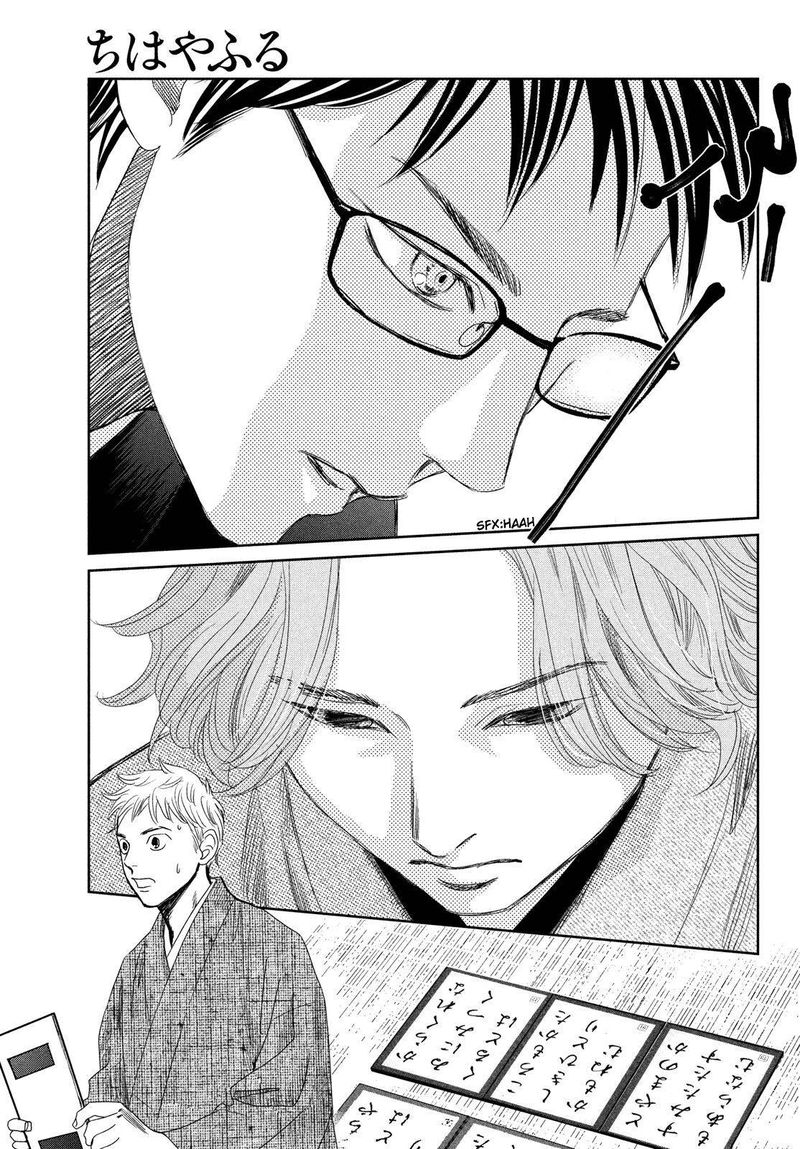 Chihayafuru 235 12