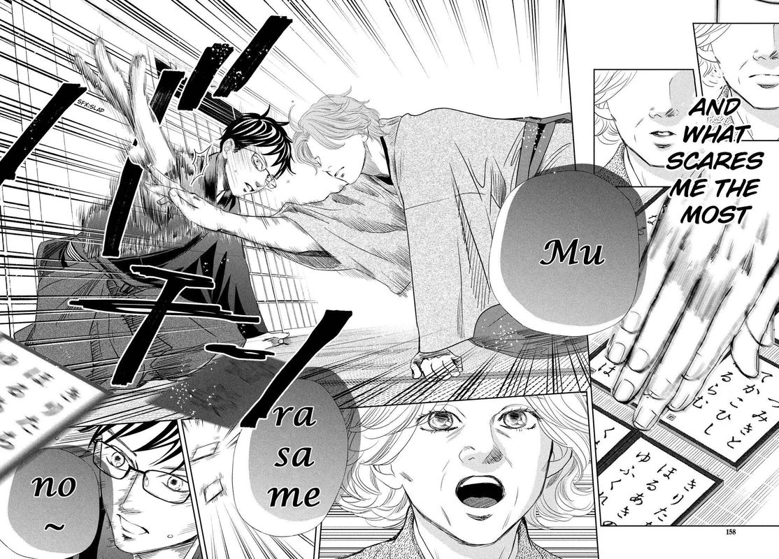 Chihayafuru 235 24