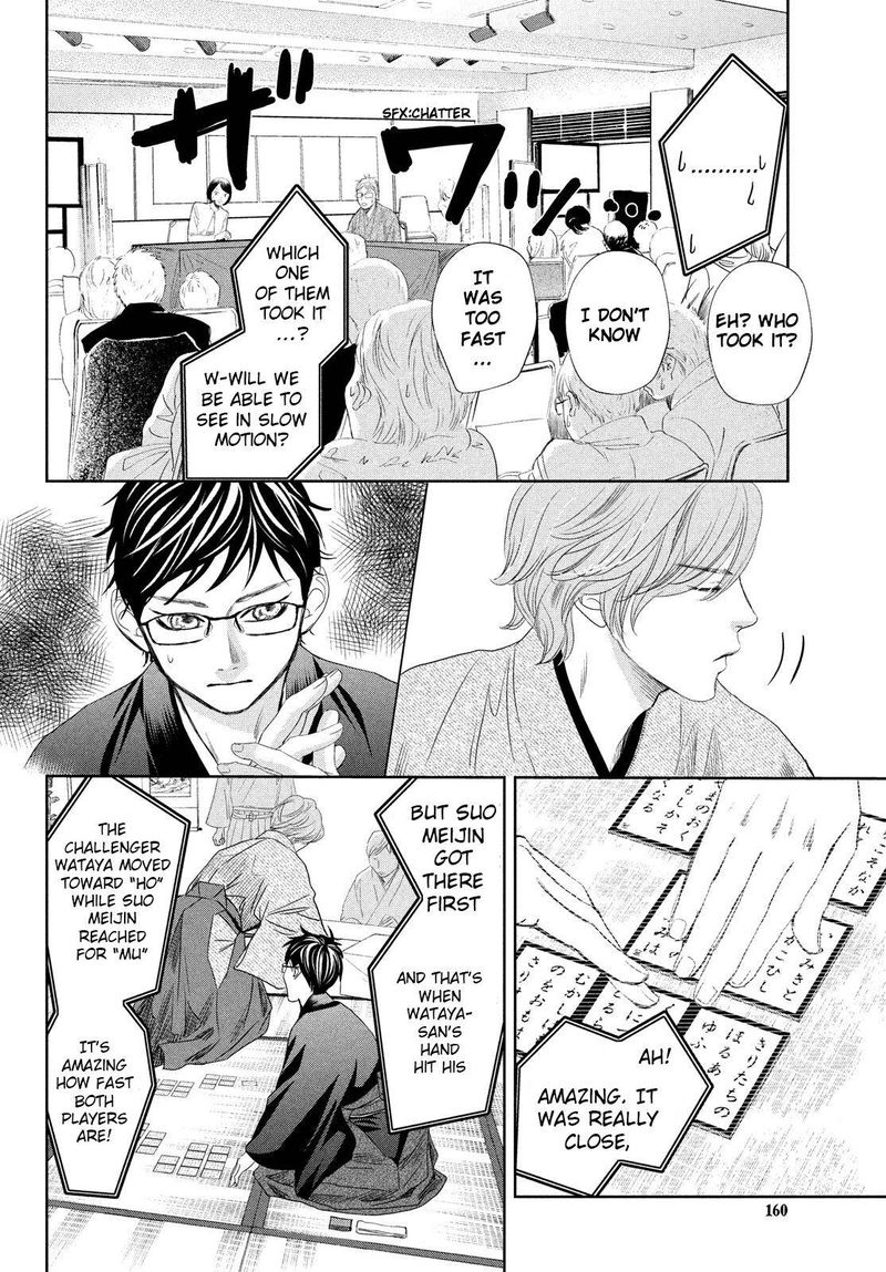 Chihayafuru 235 25