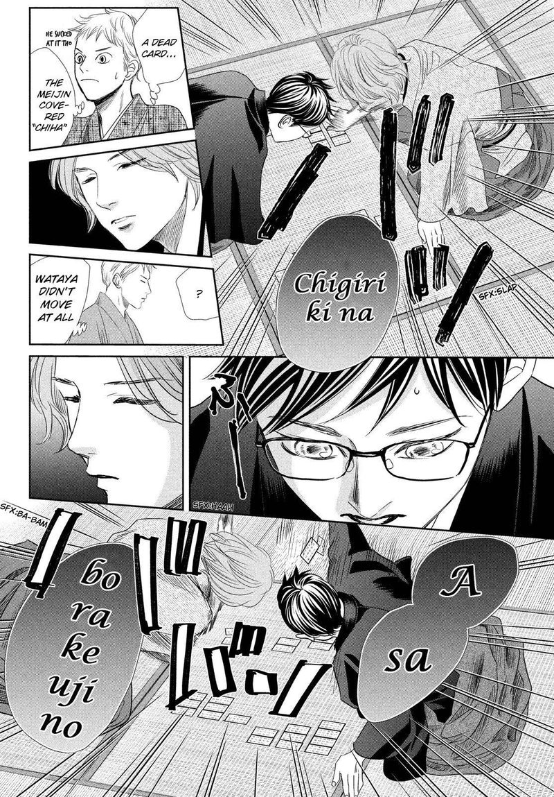 Chihayafuru 235 27