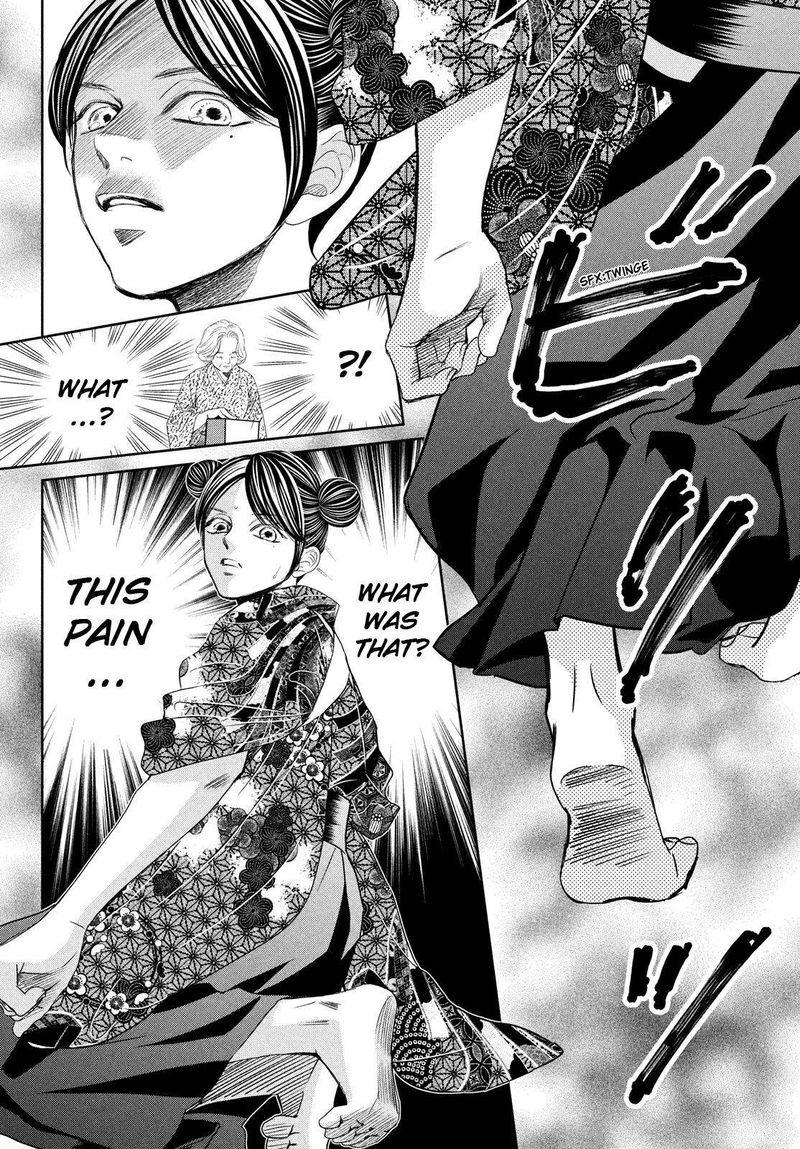 Chihayafuru 235 3