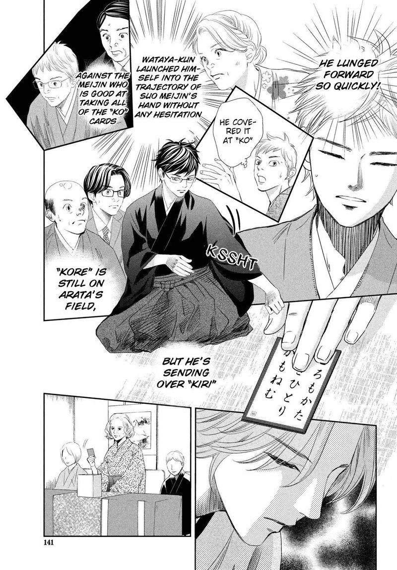 Chihayafuru 235 8