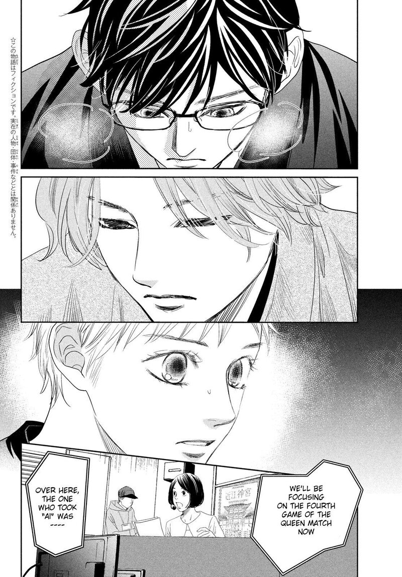 Chihayafuru 236 4