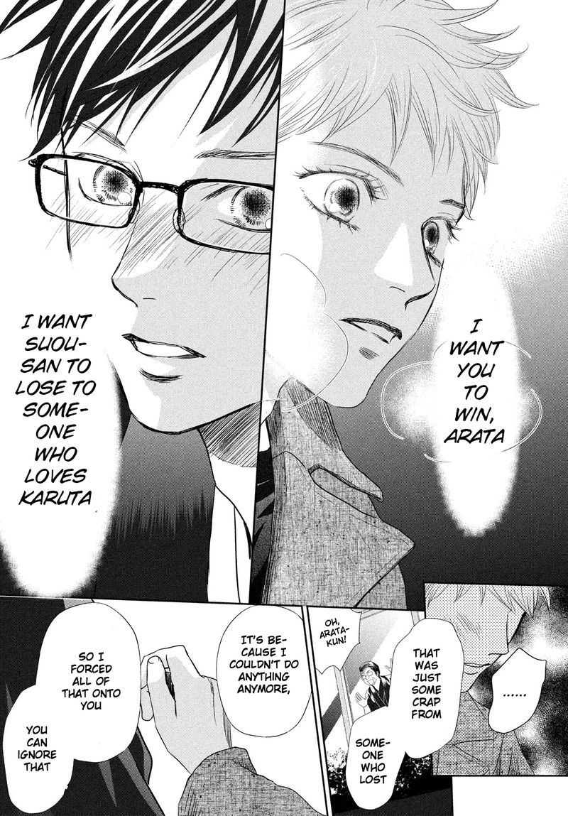 Chihayafuru 239 7