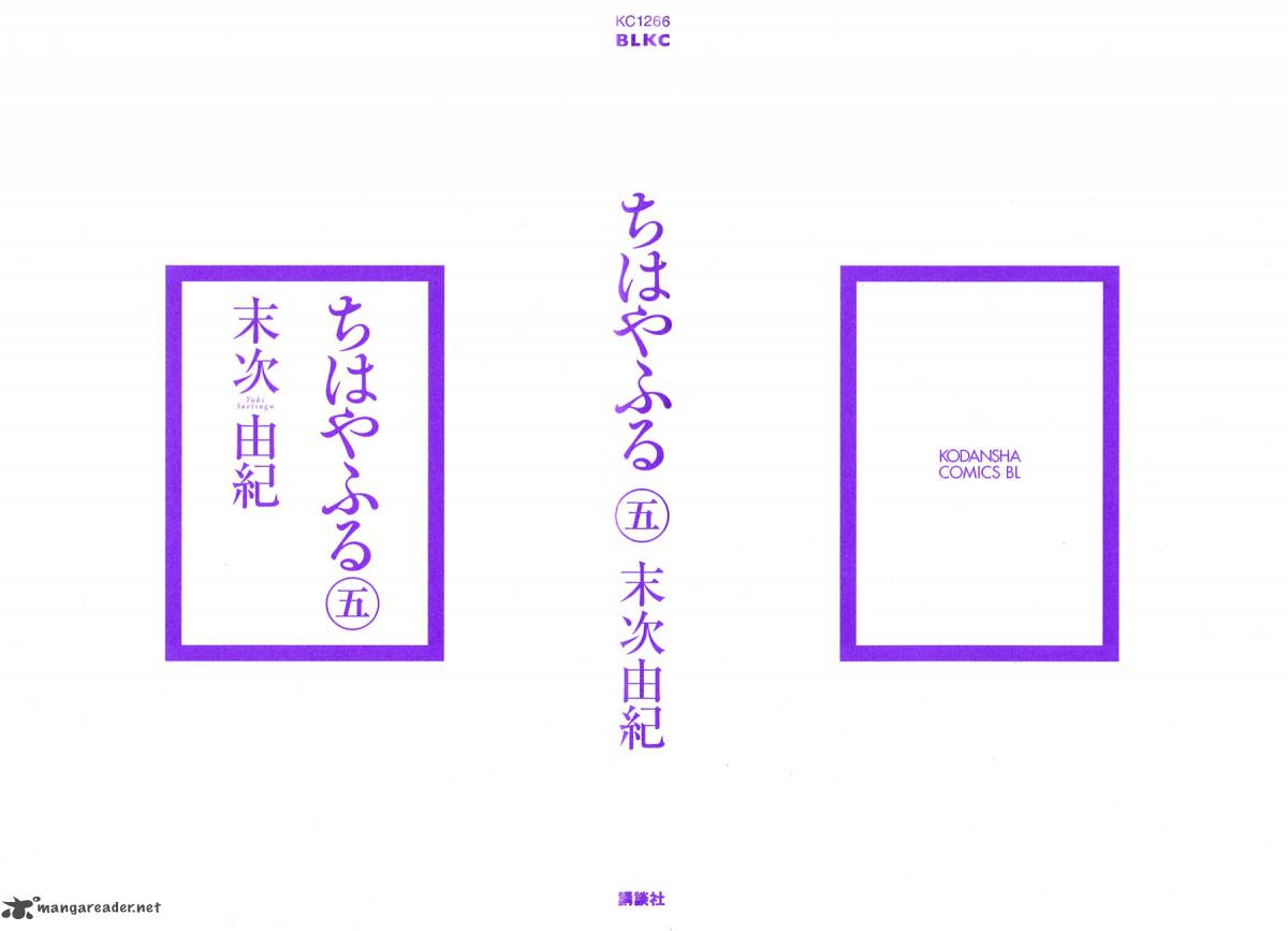 Chihayafuru 24 2