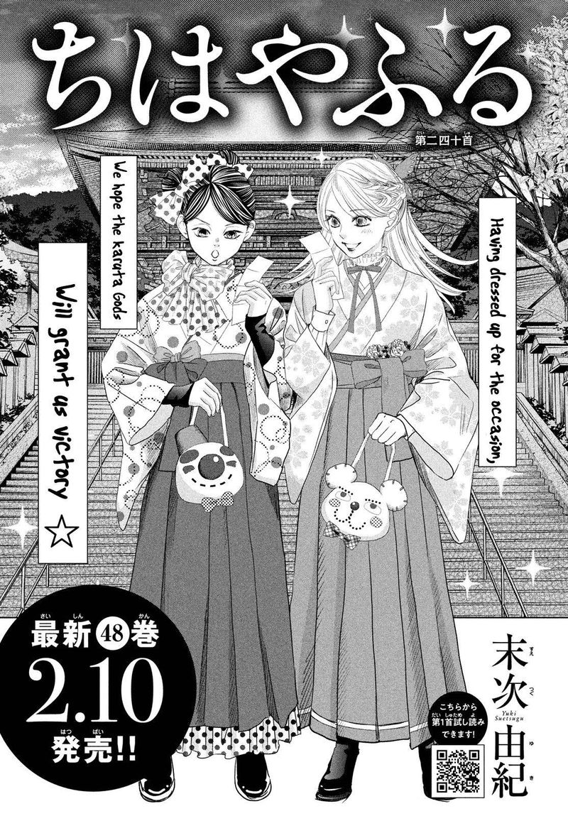 Chihayafuru 240 1