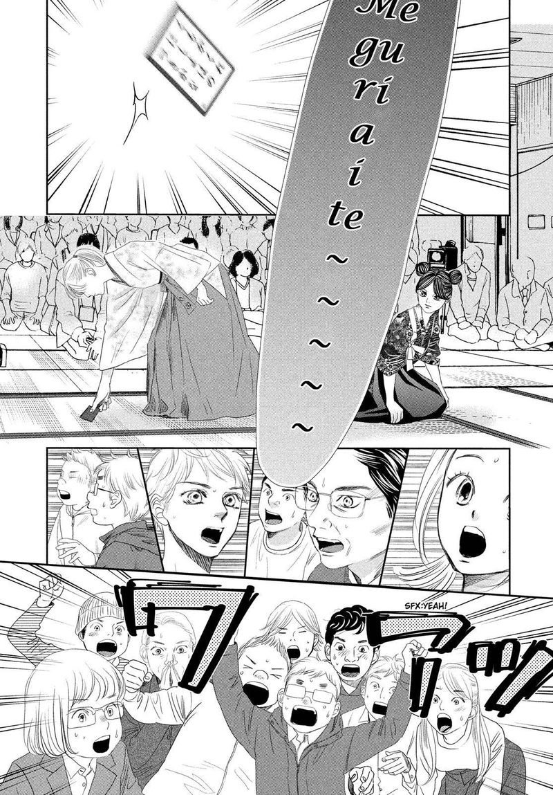 Chihayafuru 240 20